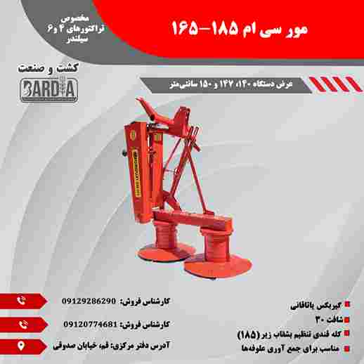 موور